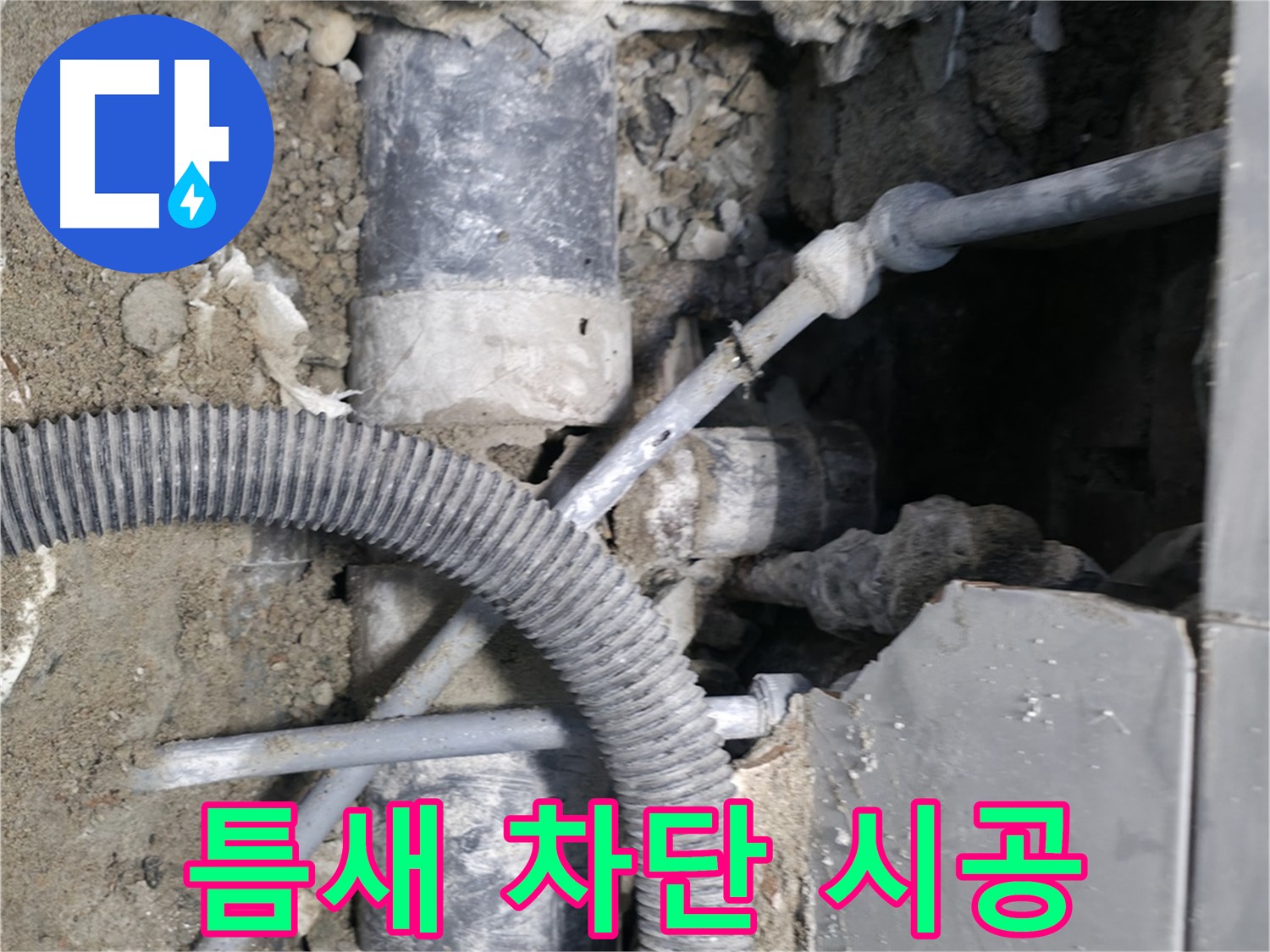 서초구 서초2동 - 욕실 타일 틈새 누수를 완벽하게 차단하는 시공 모습
