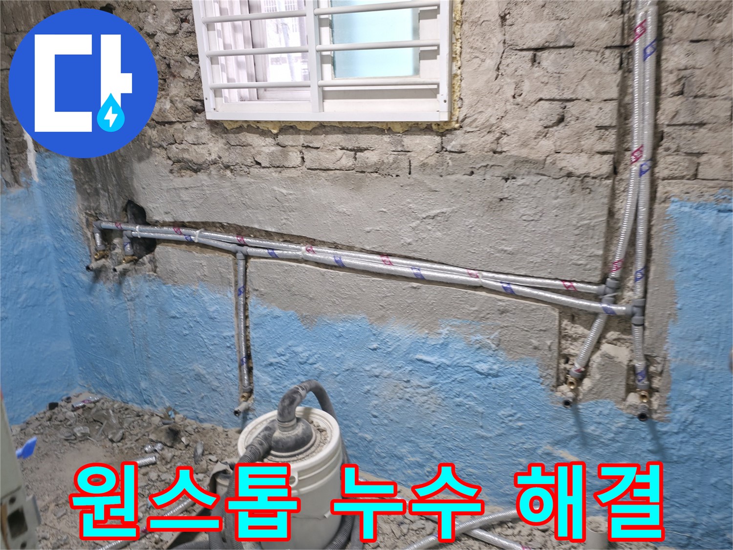 서초구 서초동 누수 - 누수 탐지부터 공사까지 원스톱으로 해결해 드립니다 - 편리하고 신속한 서비스