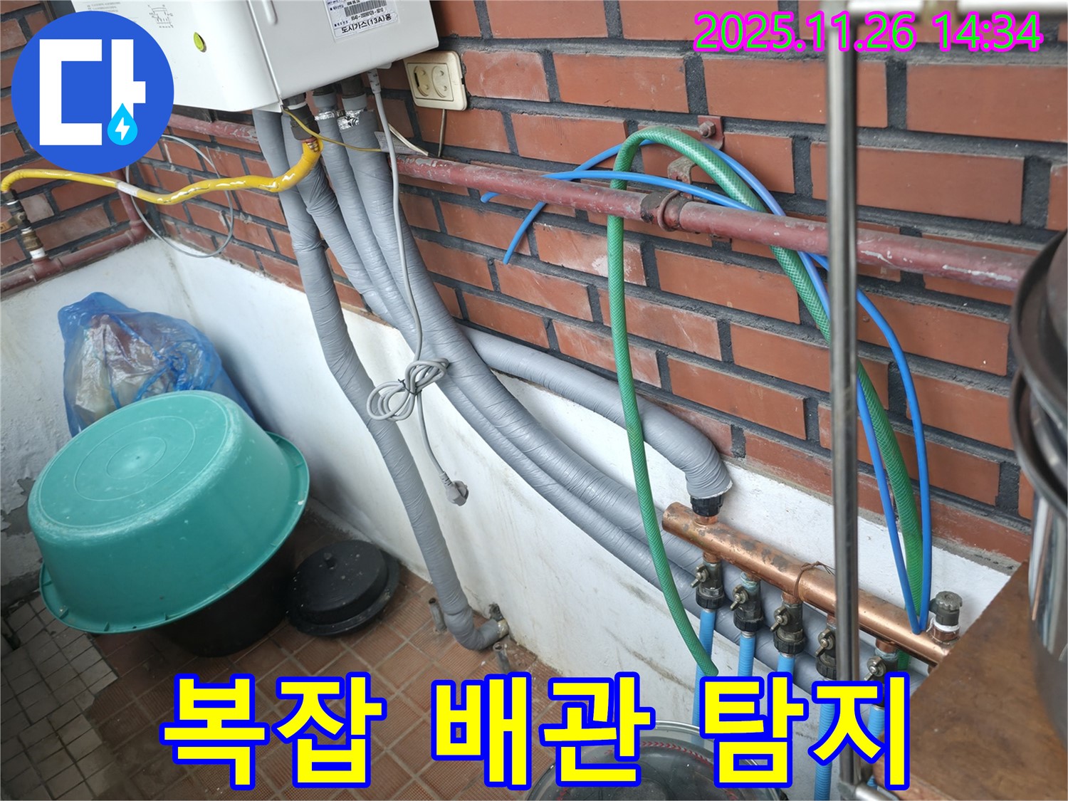 서초구 서초동 누수 현장 - 복잡한 배관 속 숨은 누수도 꼼꼼한 탐지로 확실하게 해결합니다.