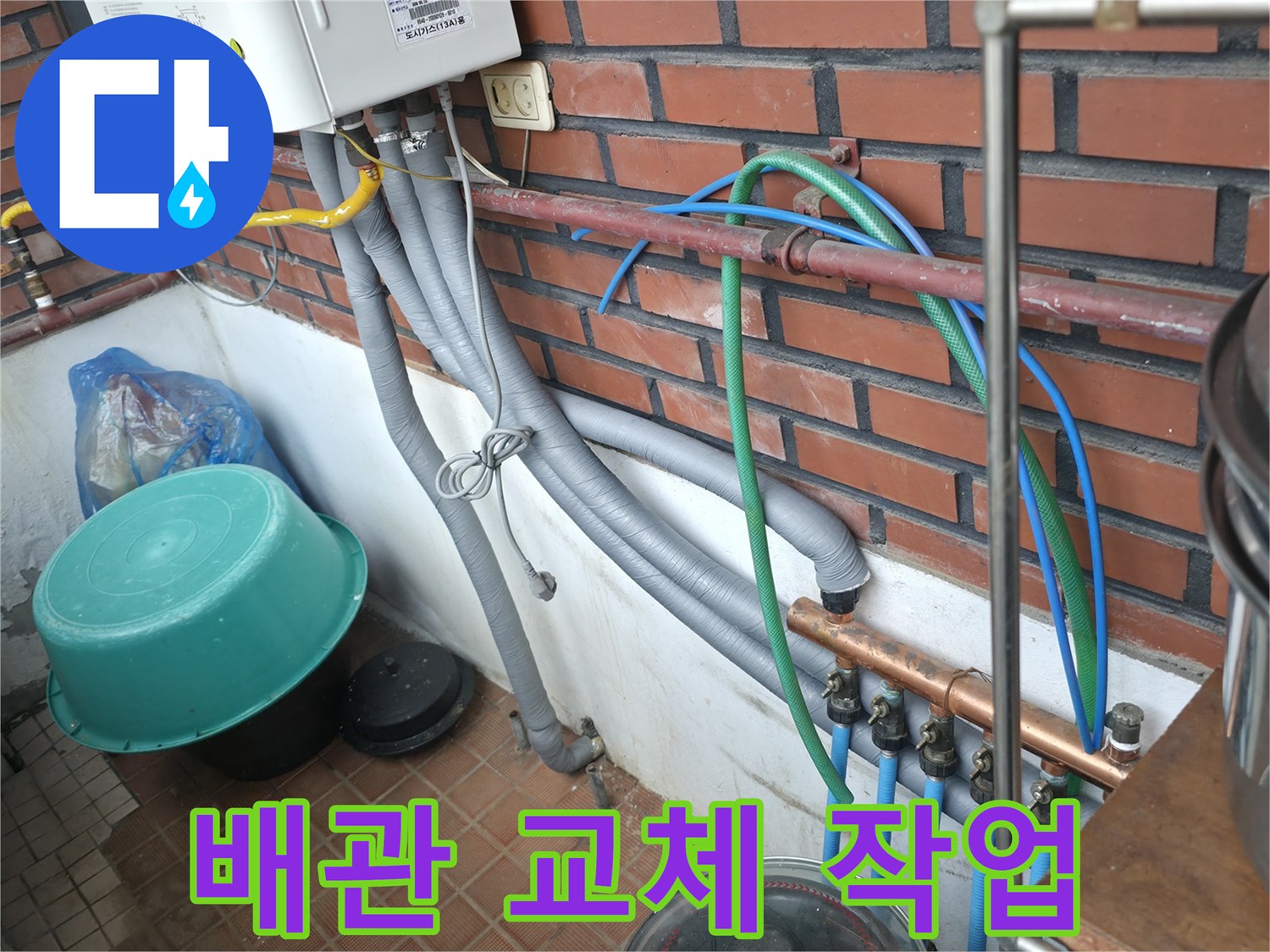 서초동 누수 현장에서 노후된 수도 배관을 새로운 배관으로 교체하는 작업을 진행하고 있습니다.