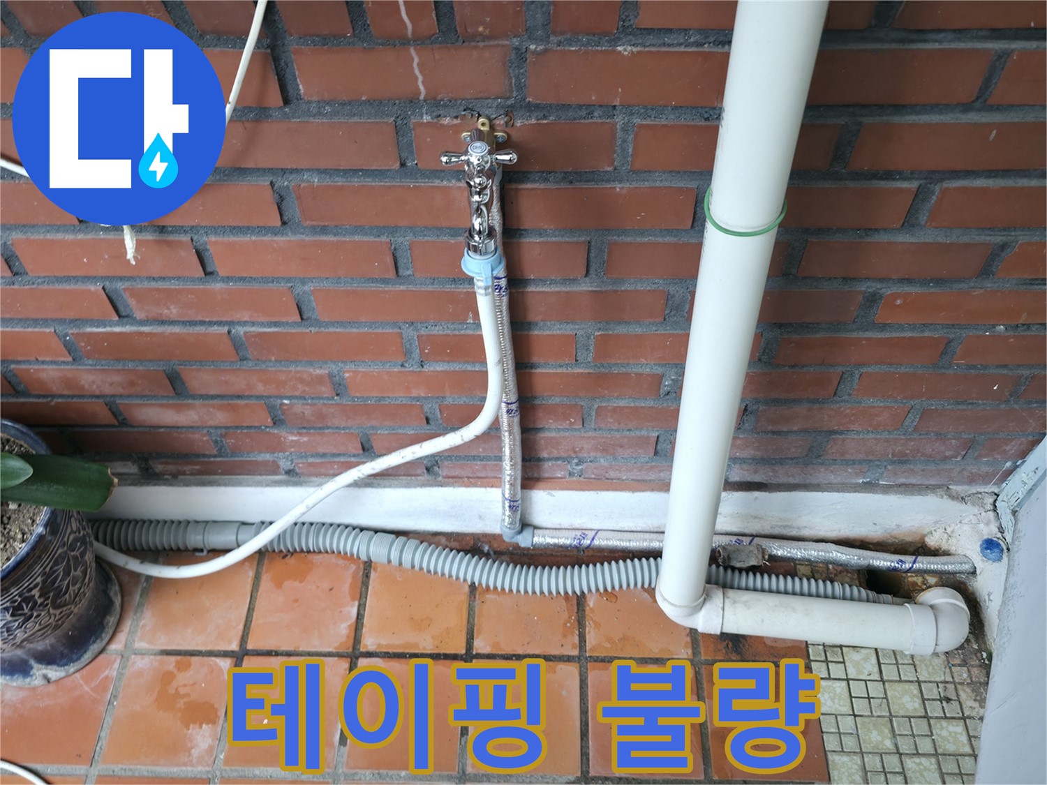 서초동 누수 - 누수 원인을 정확히 파악하고 완벽하게 차단하여 재발을 방지합니다 - 꼼꼼한 시공.