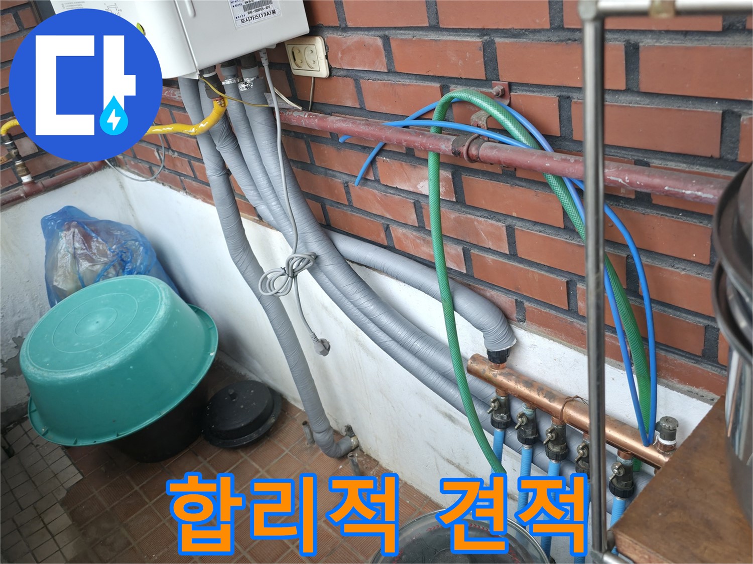 합리적인 견적으로 누수 문제를 정직하게 해결하는 서초구 명달로4길 누수 전문가
