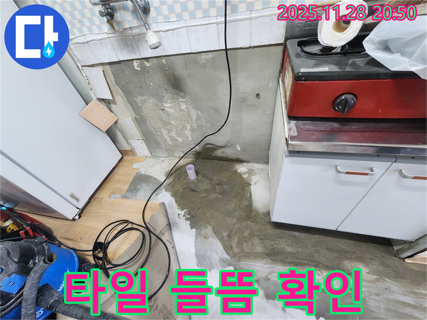 공릉2단지 202동 누수 - 싱크대 주변 타일 들뜸을 확인하고, 누수와의 연관성을 조사 중입니다.