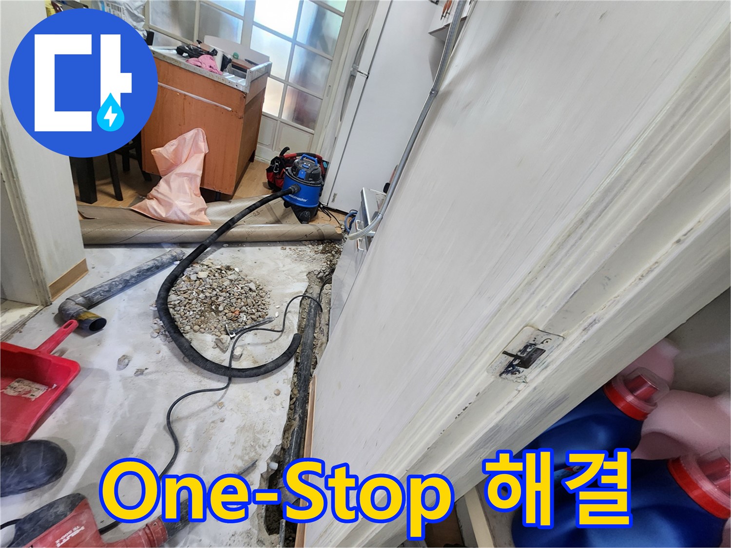 노원구 공릉동 정밀 누수 탐지 장비 - 최첨단 장비로 숨은 누수까지 찾아냅니다.