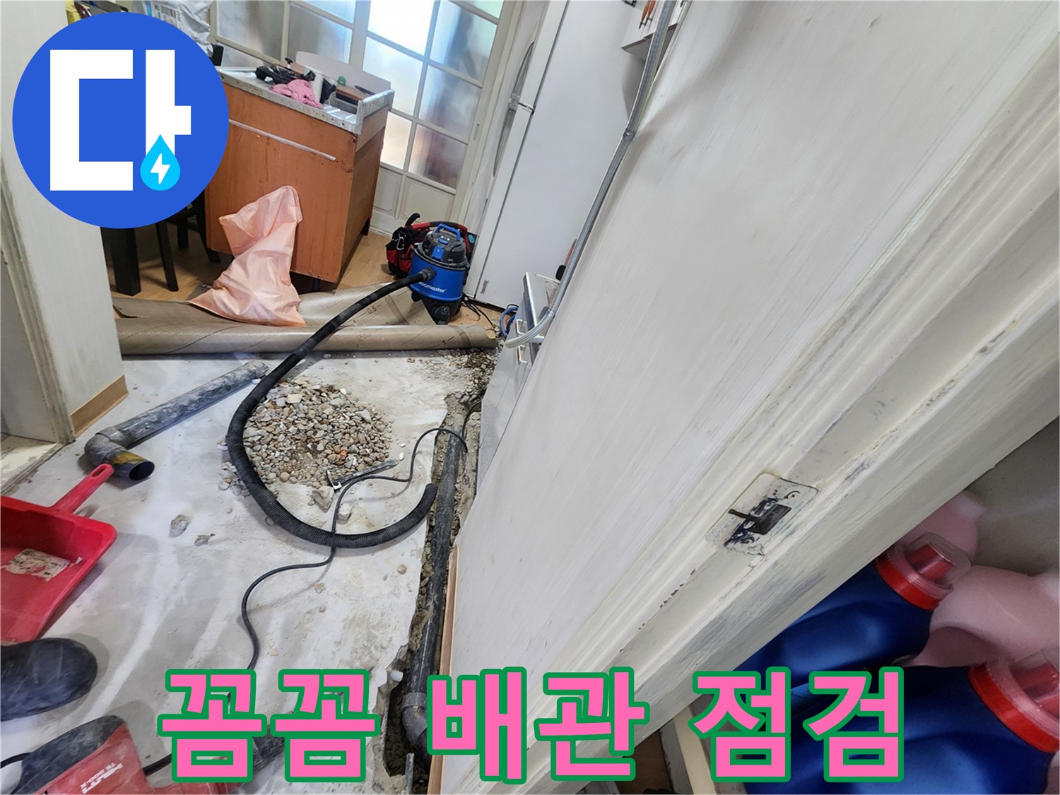 노원구 공릉동 먼지 제거 작업 - 쾌적한 환경에서 작업하기 위해 먼지를 깨끗하게 제거합니다.
