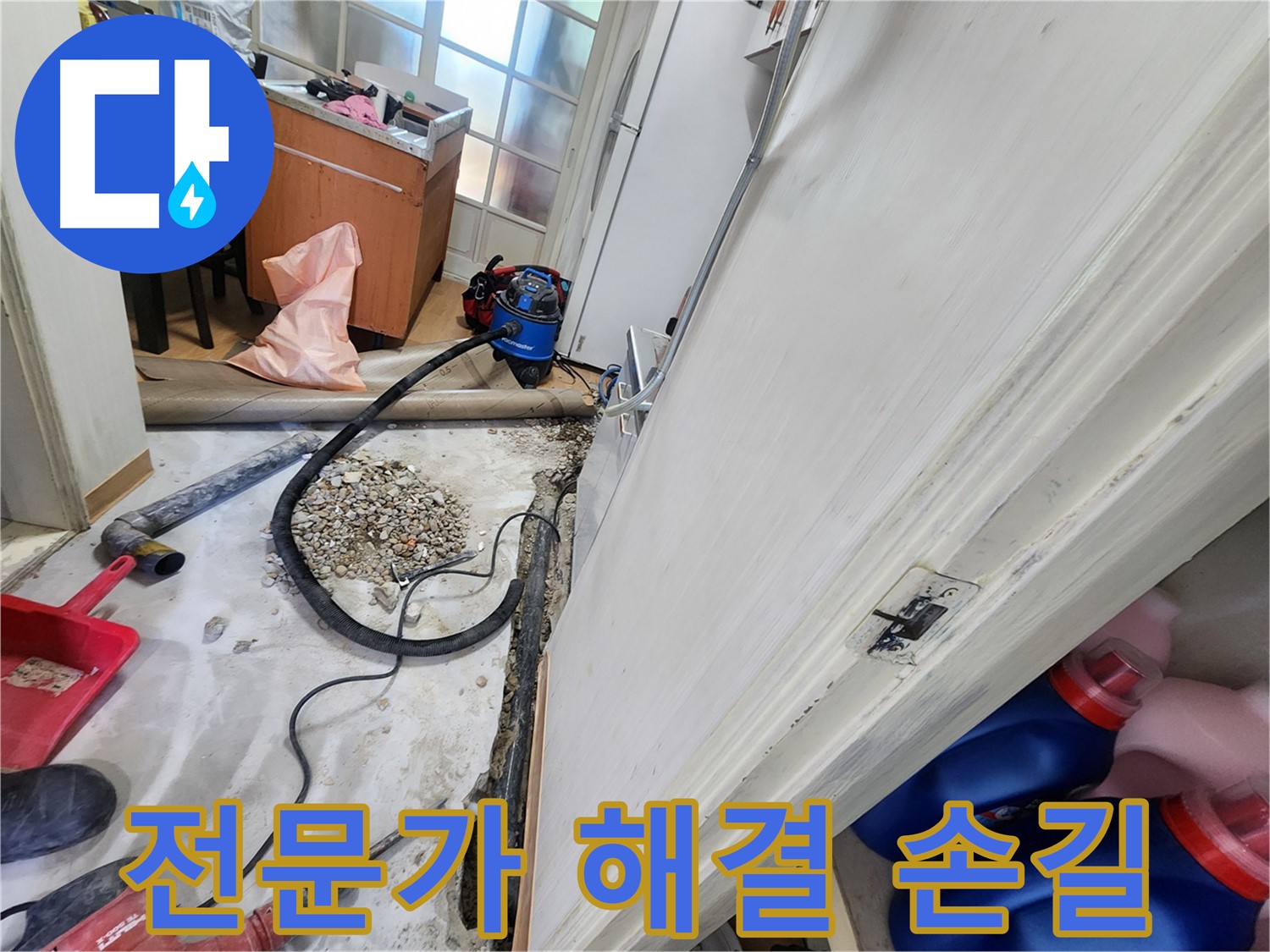 노원구 공릉동 아파트 누수탐지 현장 - 전문 장비를 사용하여 정확한 누수 지점을 찾아 해결합니다.