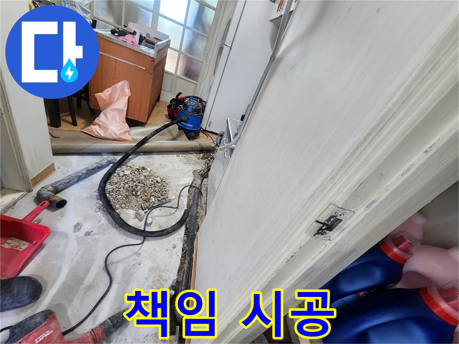 공릉2단지 아파트 누수 - 최신 누수 탐지 장비를 사용하여 누수 위치를 정확하게 찾아냅니다.