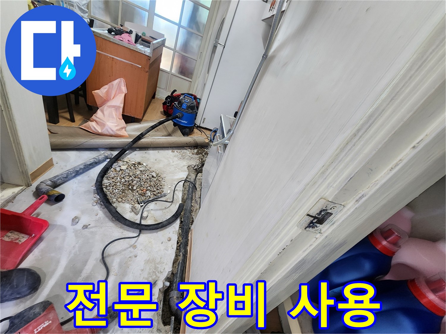 노원구 공릉동 정밀 탐지 확실 해결 - 누수 원인을 정확히 찾아내고 완벽하게 해결합니다.