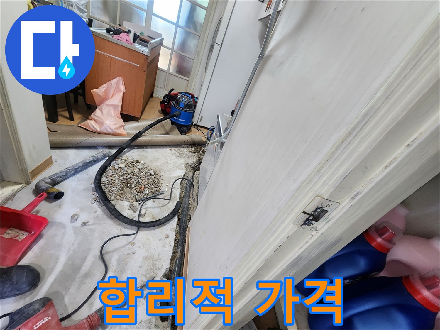 공릉동 누수 - 합리적인 가격으로 누수 문제 해결