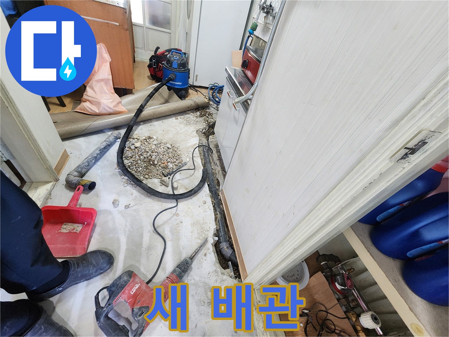 공릉동 아파트 누수 - 튼튼한 새 배관으로 교체 준비 완료