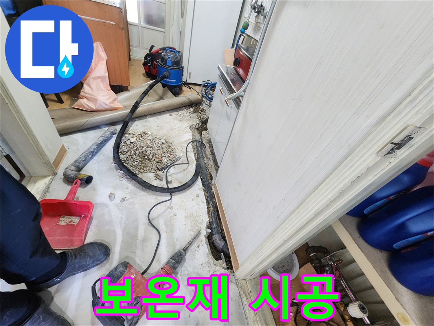 노원구 공릉동 아파트 누수 - 배관 보온재 시공으로 결로 방지