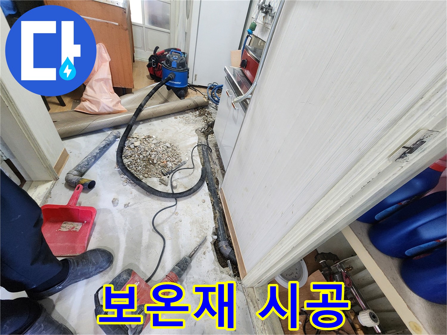 노원구 공릉동 아파트 누수 - 배관 보온재 시공으로 결로 방지