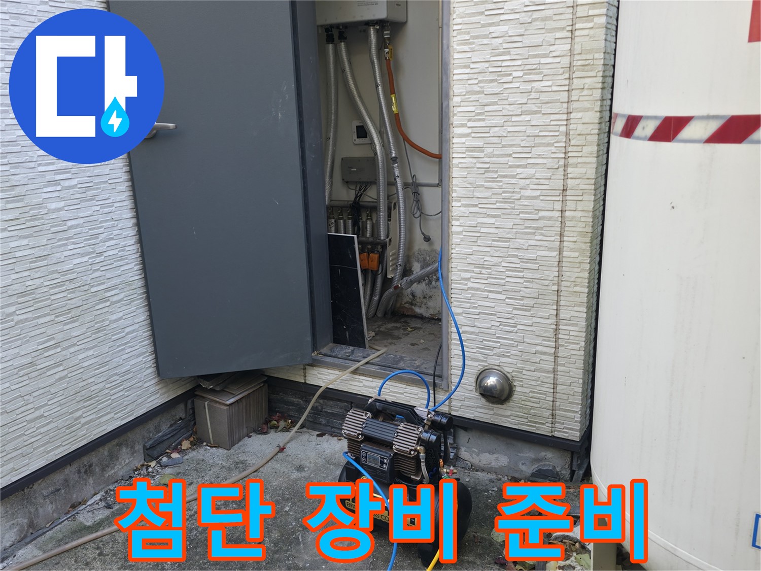 가평군 상면 누수 탐지 - 첨단 장비로 무장하여 누수 위치를 빠르고 정확하게 찾아냅니다.