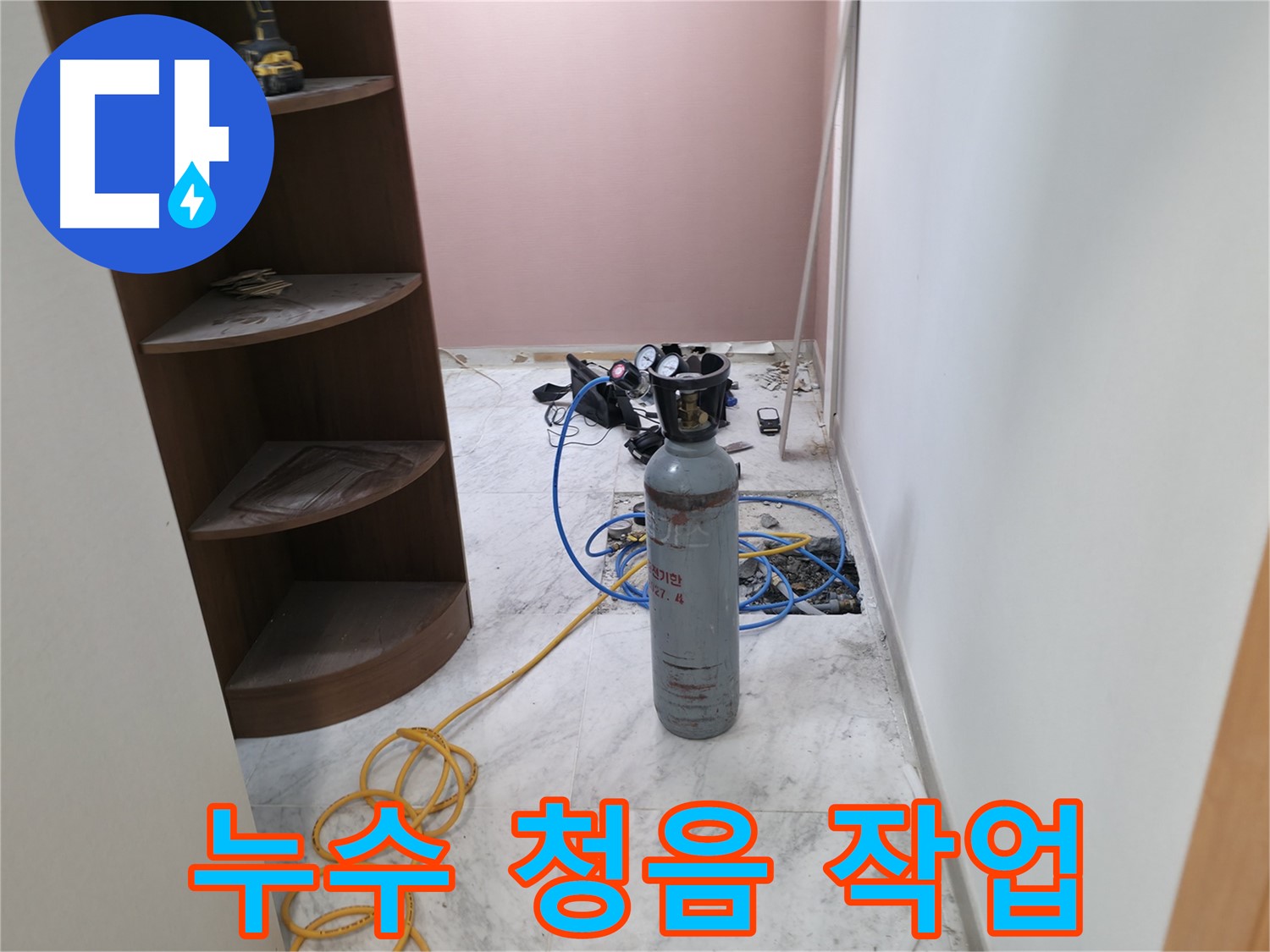 가평군 상면 원흥리 누수 - 꼼꼼한 누수 청음 작업으로 정확한 누수 위치 찾기