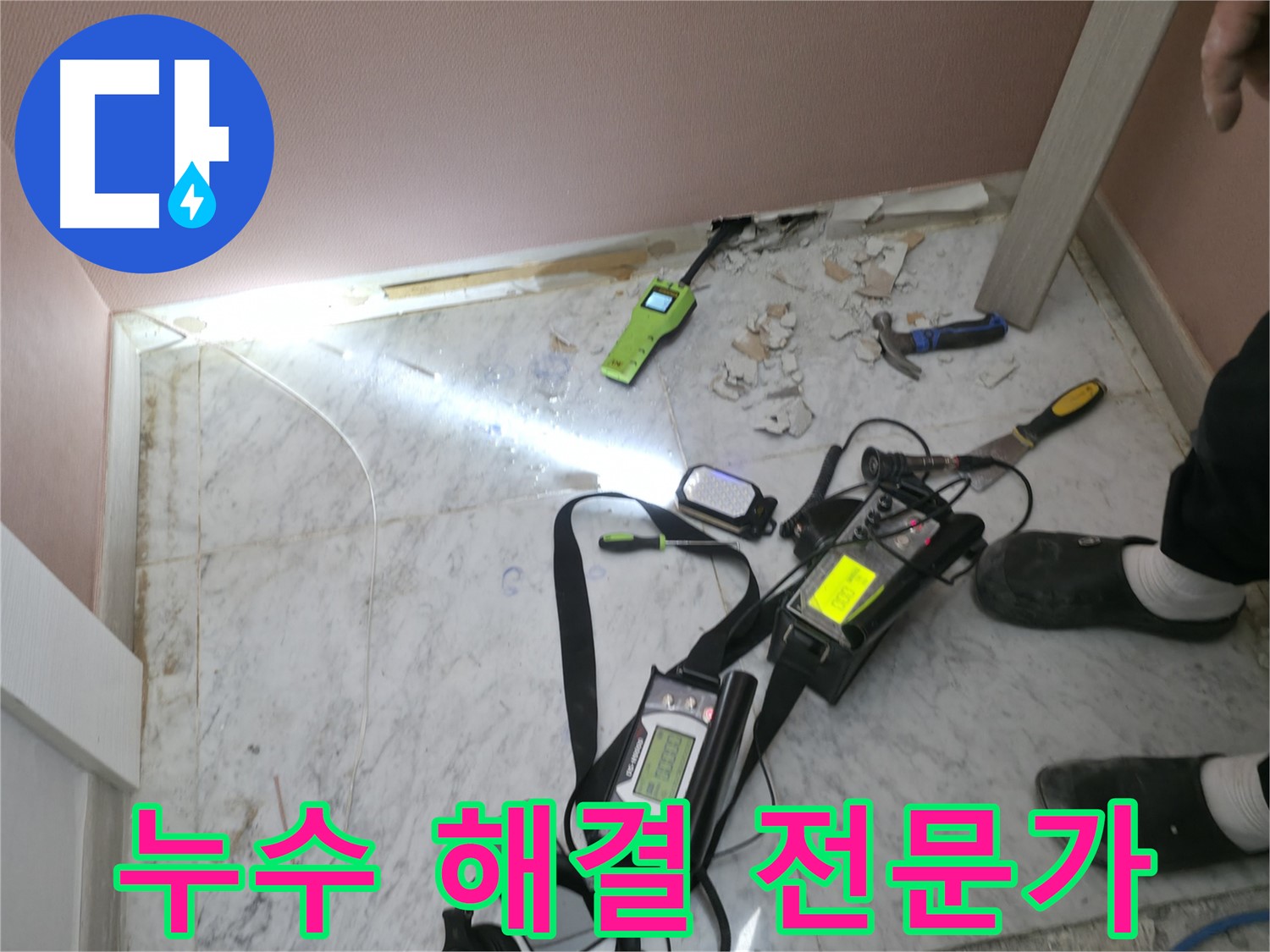 가평군 상면에서 누수 문제를 해결하는 누수탐지 전문가의 모습입니다 - 실패는 이제 그만!