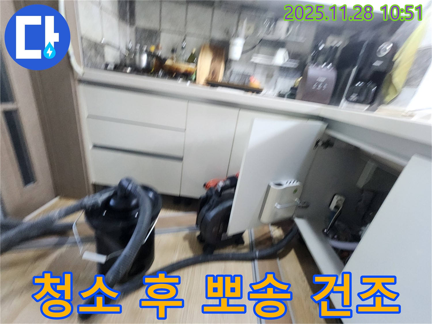 경기도 포천시 신북면 금동리 - 싱크대 하부장 청소 후 뽀송하게 건조된 모습