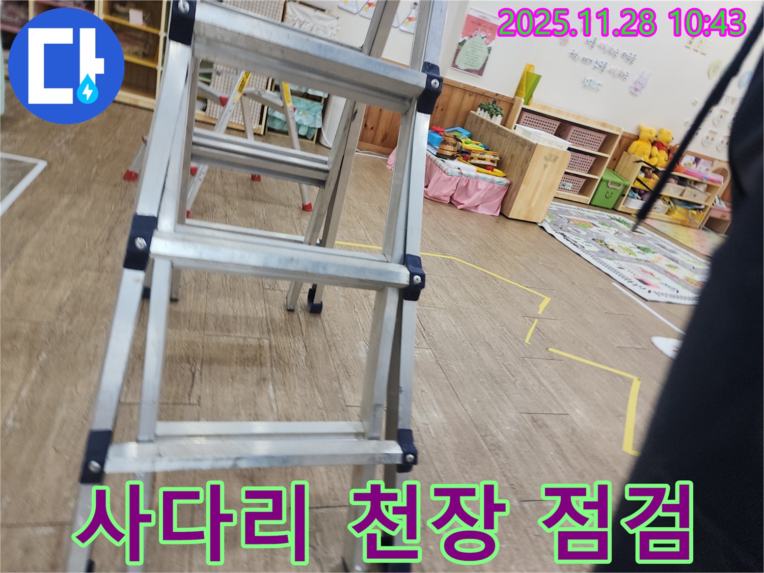 포천 신북면 금동리 누수 - 사다리 타고 꼼꼼하게 천장 속 점검 진행 중