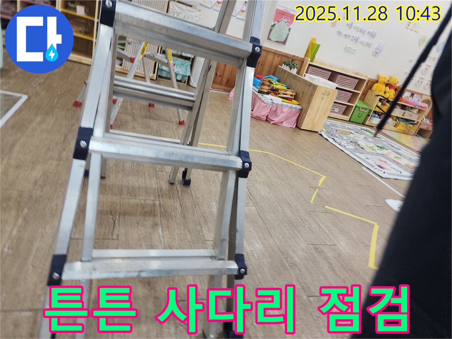 포천 신북면 금동리 누수 - 튼튼한 사다리 놓고 천장 속 누수 꼼꼼하게 점검 중