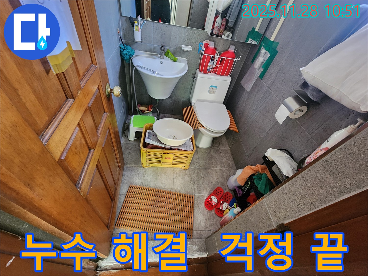 포천시 신북면 금동리 누수 - 꼼꼼한 점검과 확실한 공사로 누수 걱정을 덜어드립니다.