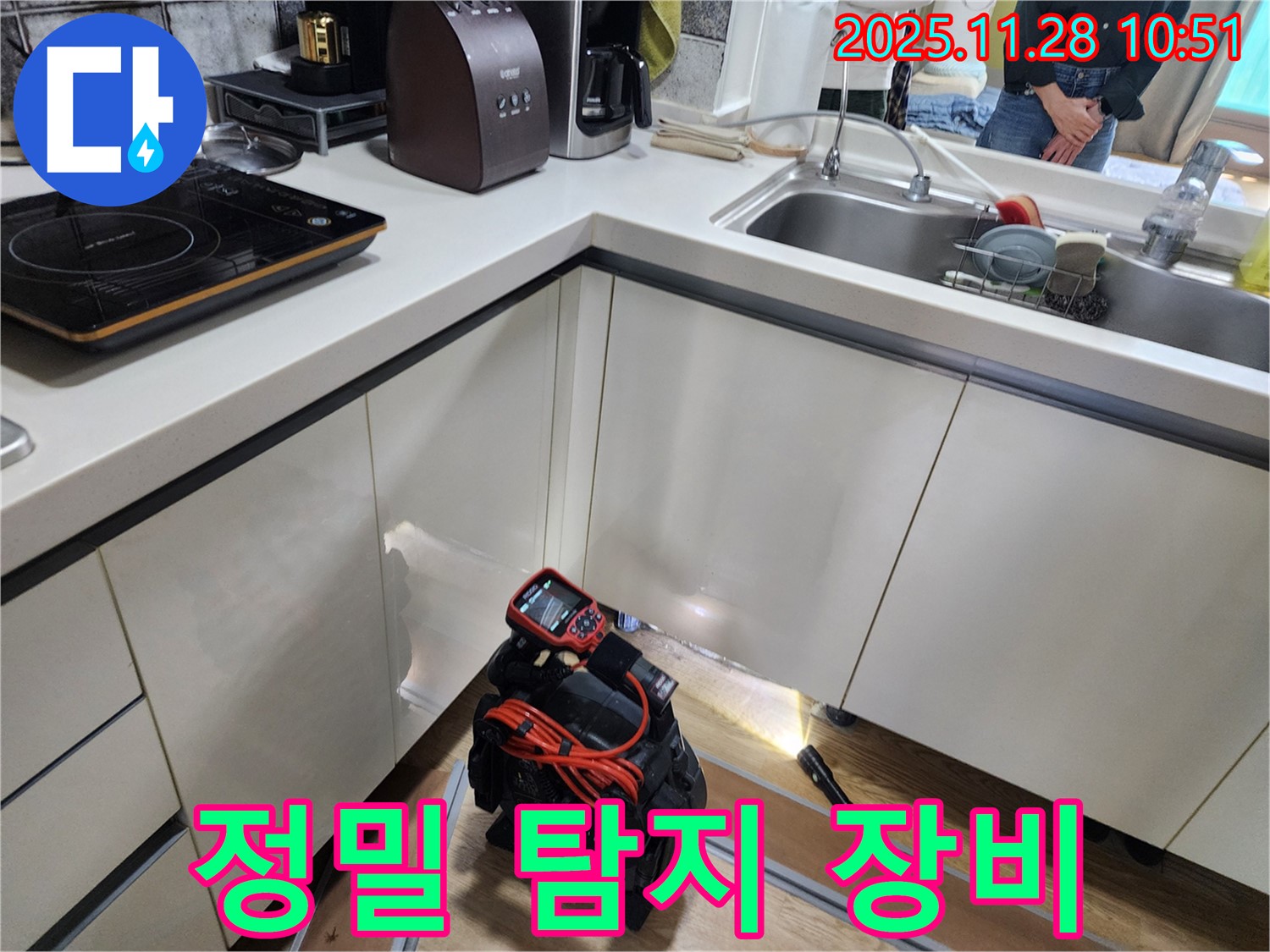 포천시 신북면 금동리 주택에서 정밀 탐지 장비를 사용하여 누수 위치를 탐색하고 있습니다.