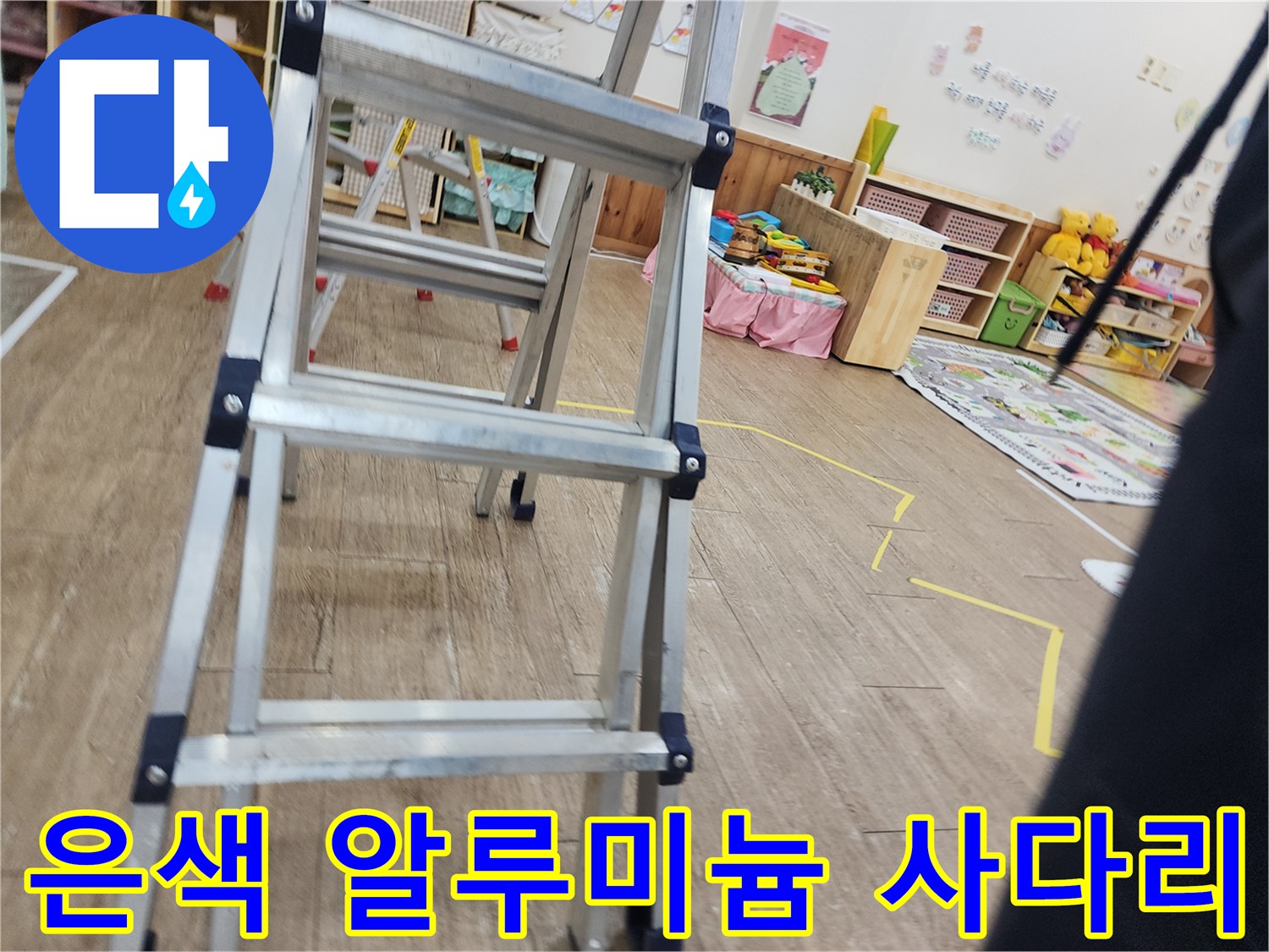 현장 점검용으로-사용된 알루미늄 사다리