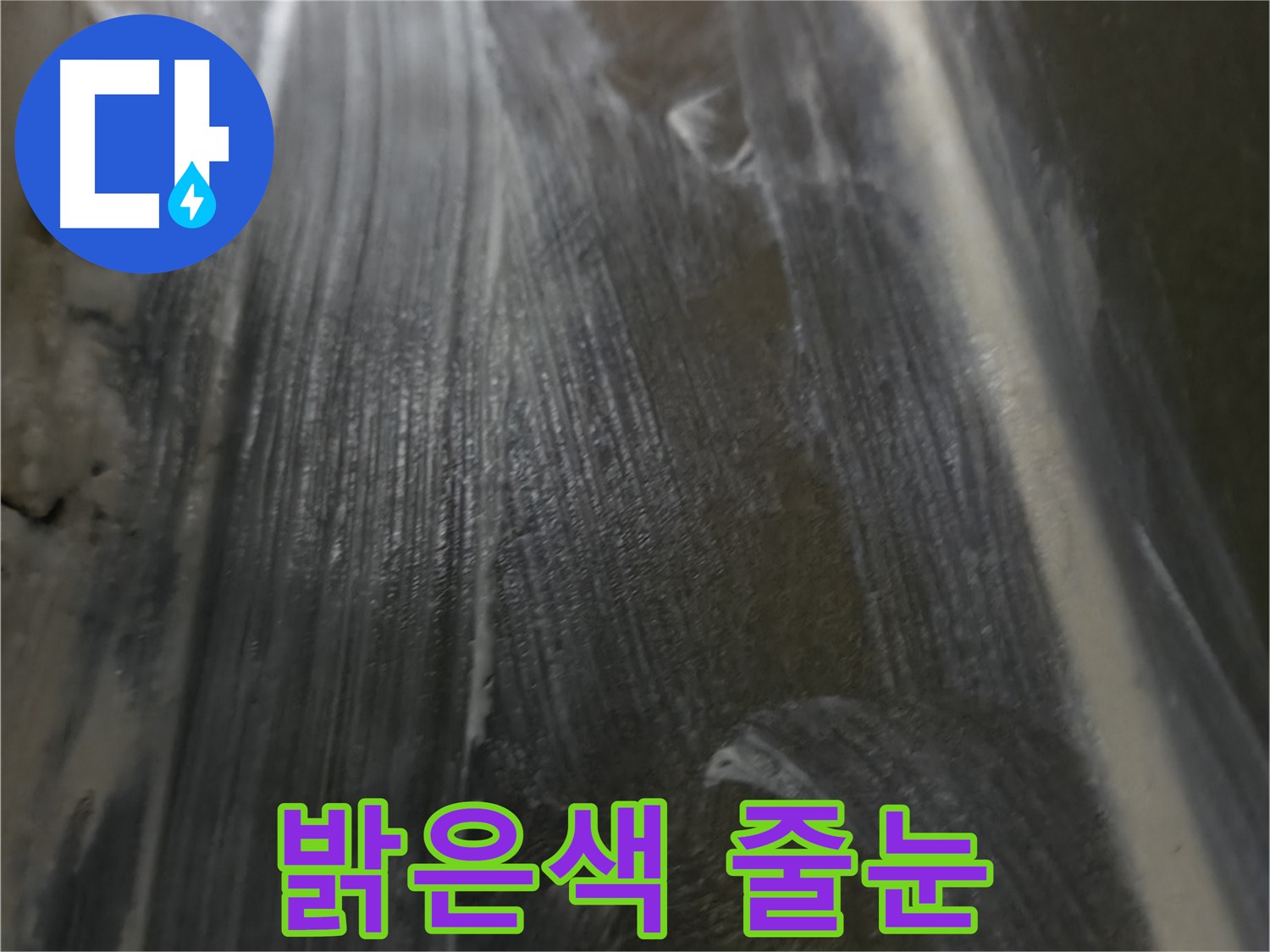 기흥구 누수 - 좁은 욕실! 밝은색 줄눈으로 시공하여 넓어 보이는 효과를 냈습니다.