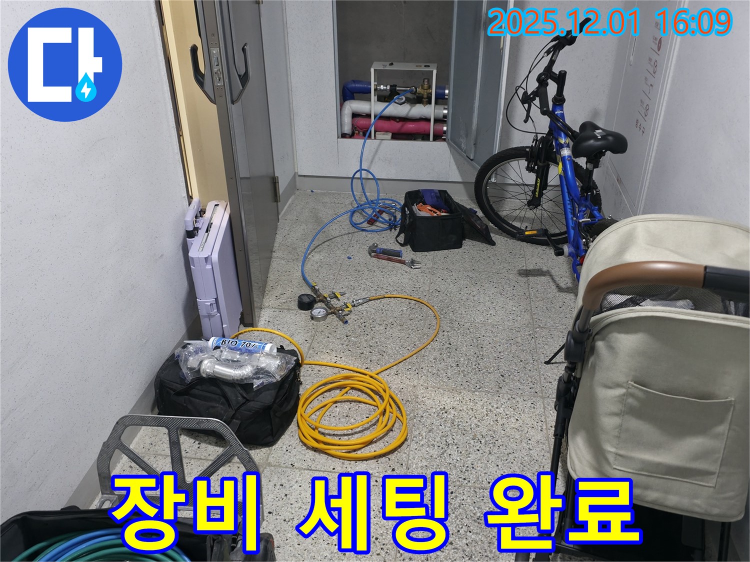 누수탐지 장비 세팅 완료 - 압력 측정 장비와 연결 호스를 연결하여 누수 위치를 탐지할 준비를 마쳤습니다.