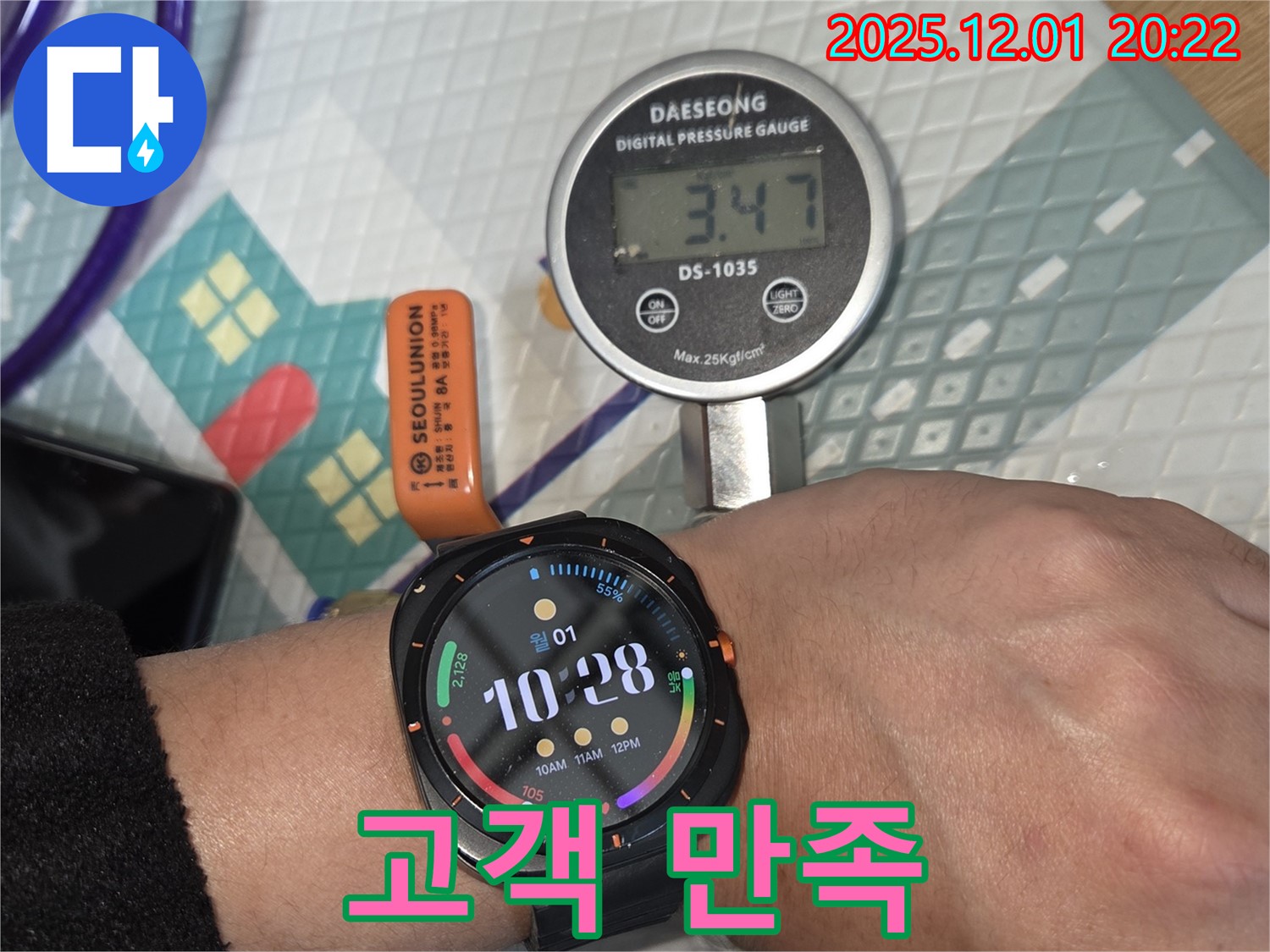 고객 만족을 최우선으로 생각하는 누수 해결 전문 업체 - 최고의 서비스를 약속드립니다.