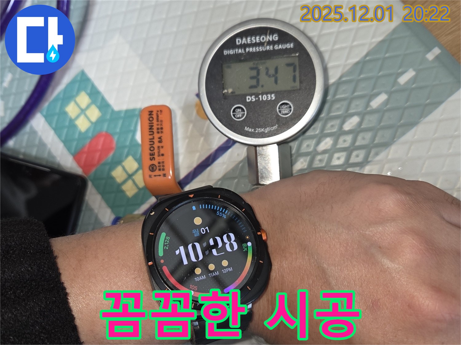 꼼꼼한 시공으로 누수 문제를 완벽하게 해결합니다 - 작은 부분도 놓치지 않습니다.