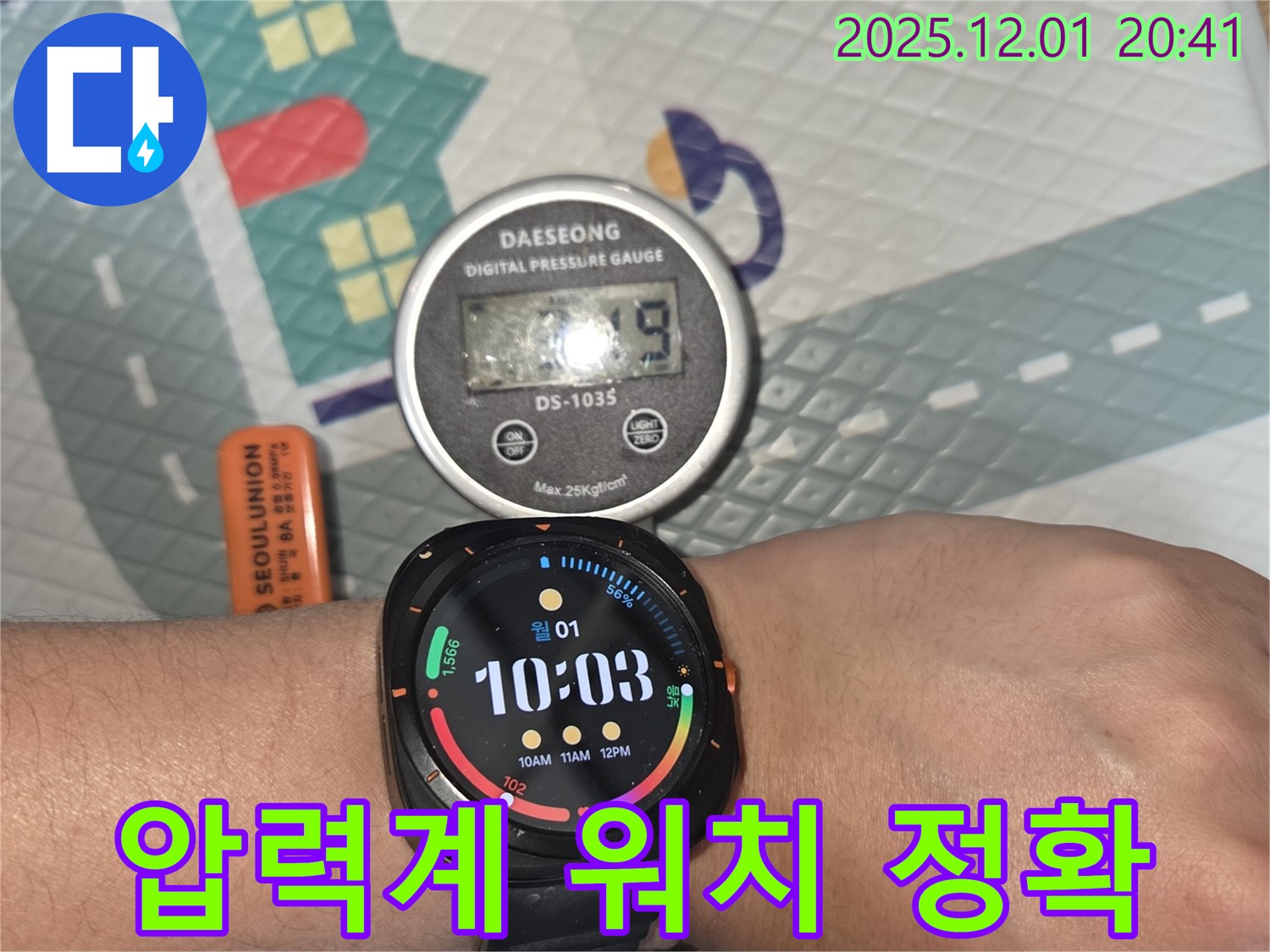압력계와 스마트워치로 정확한 누수 탐지 - 숨겨진 누수도 놓치지 않고 찾아냅니다.