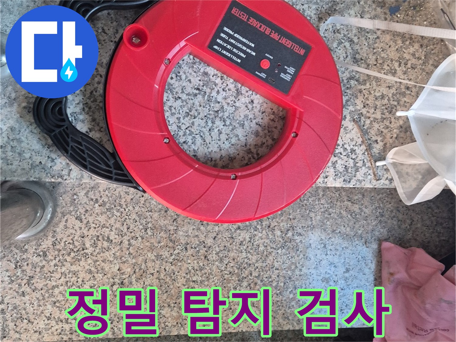 광진구 동일로 누수 - 정밀 스마트 관로 탐지 검사로 숨은 누수까지 확실하게 잡아냅니다.