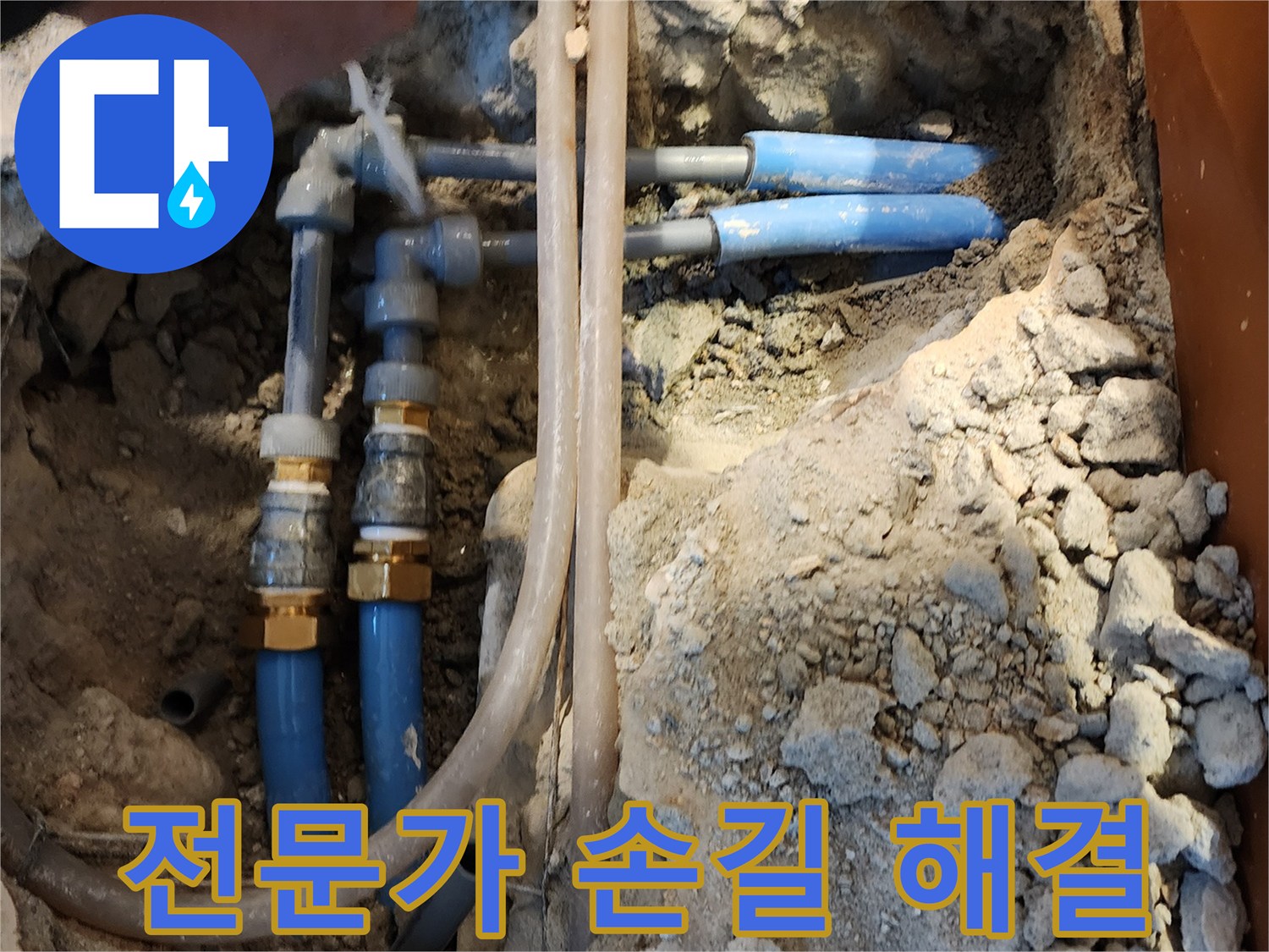 광진구 자양동 누수 - 숙련된 전문가의 손길로 누수 문제를 완벽하게 해결했습니다.