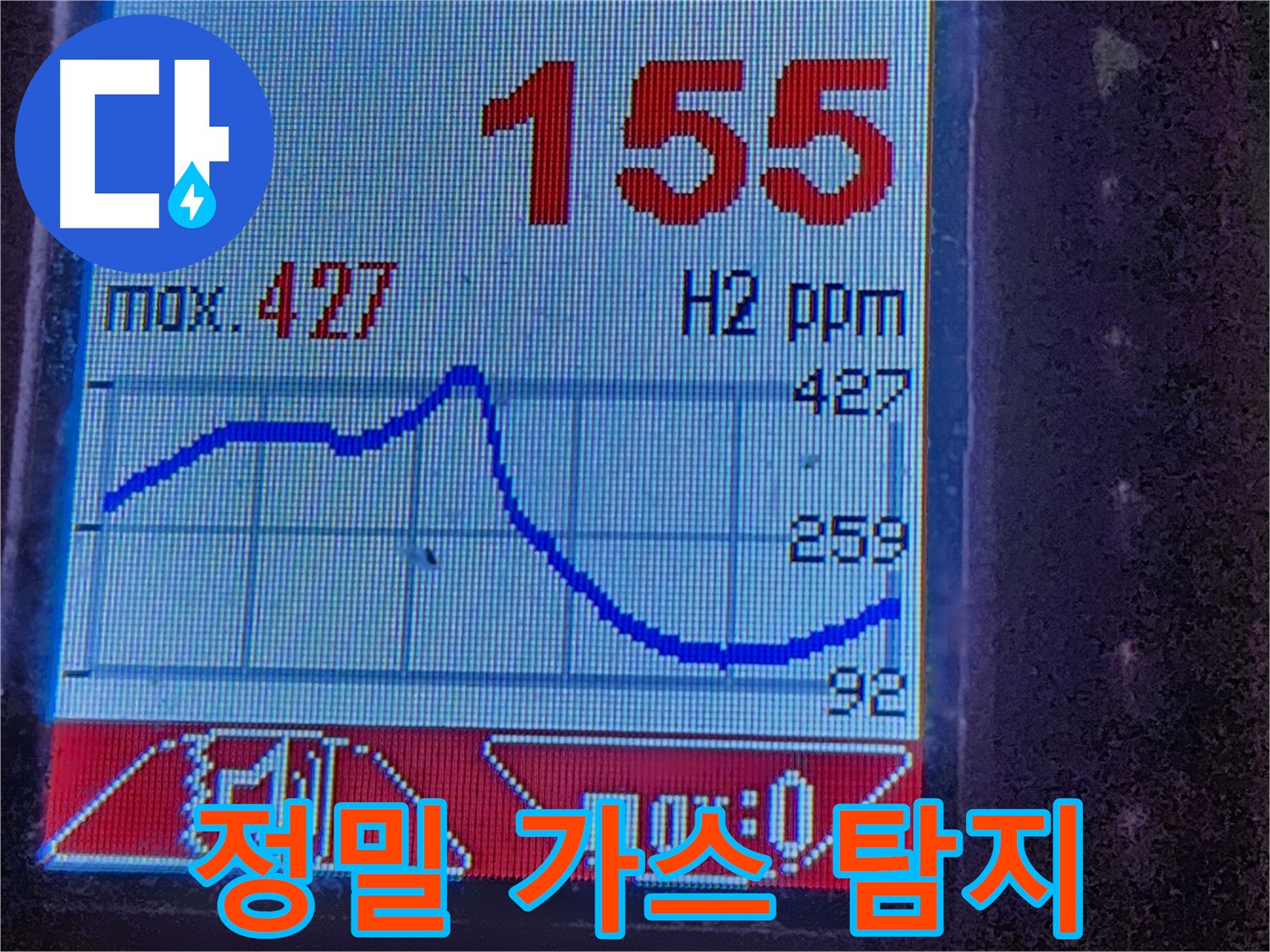 광진구 중곡동 누수 - 정밀 가스 탐지 장비로 숨은 누수까지 확실하게!