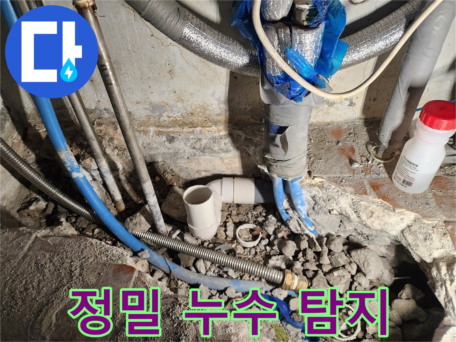 구의동 누수탐지 - 정밀 탐지로 숨은 누수 지점 찾아 해결