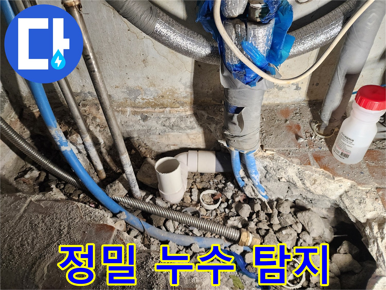 구의동 누수탐지 - 정밀 탐지로 숨은 누수 지점 찾아 해결