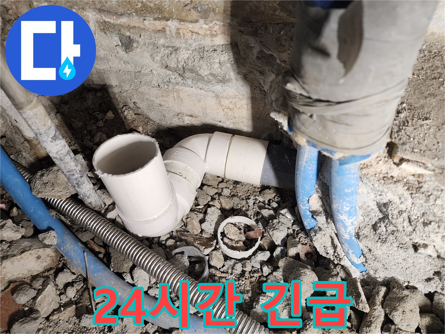 광진구 옥상 누수 - 옥상 배수구 주변 누수 확인