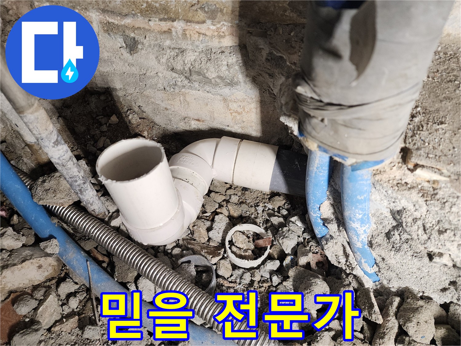 광진구 정기 누수 점검 - 정기적인 점검으로 누수 걱정 없이 안심