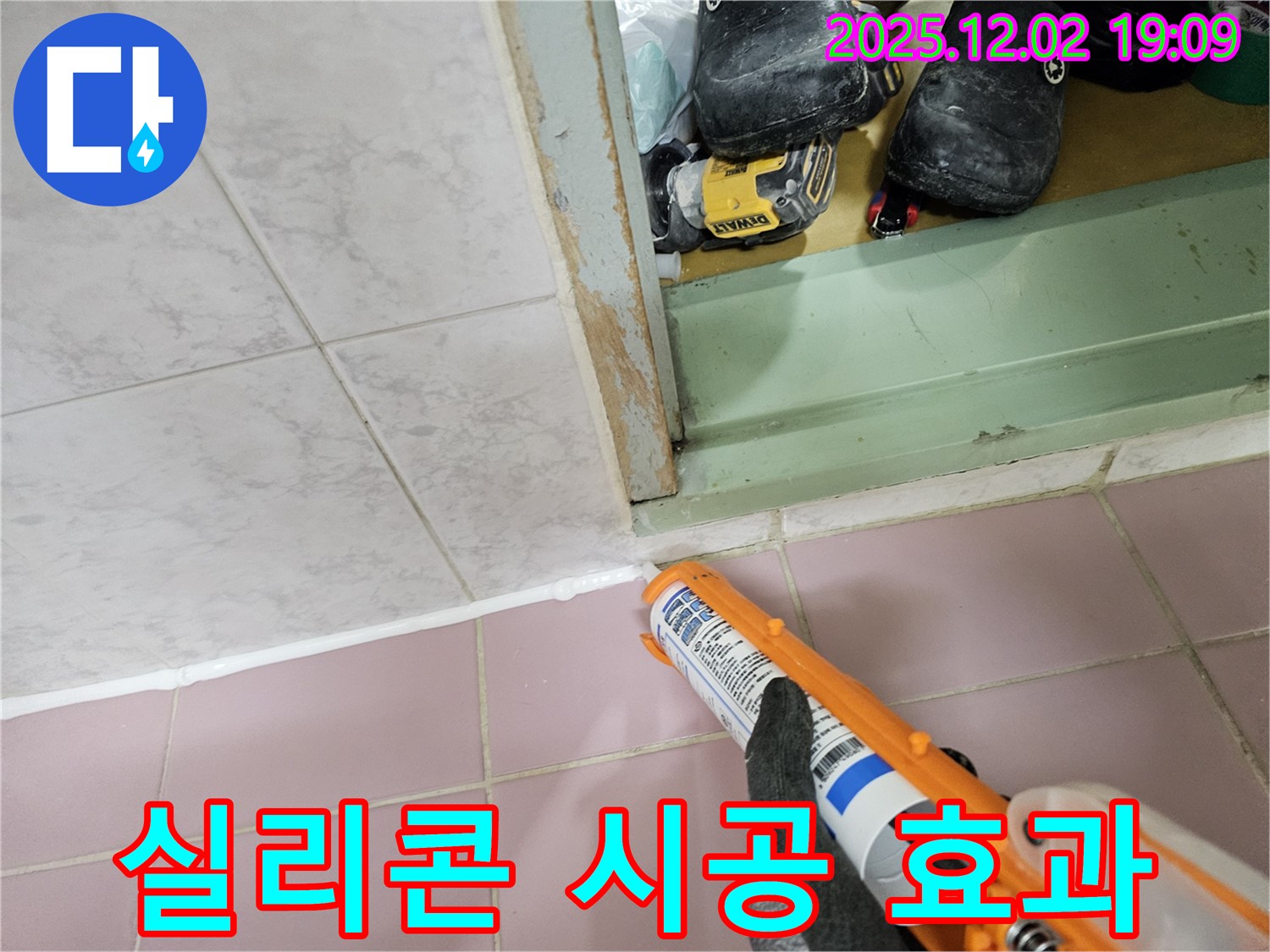 실리콘 시공 하나로 욕실 누수 문제 간단하게 해결