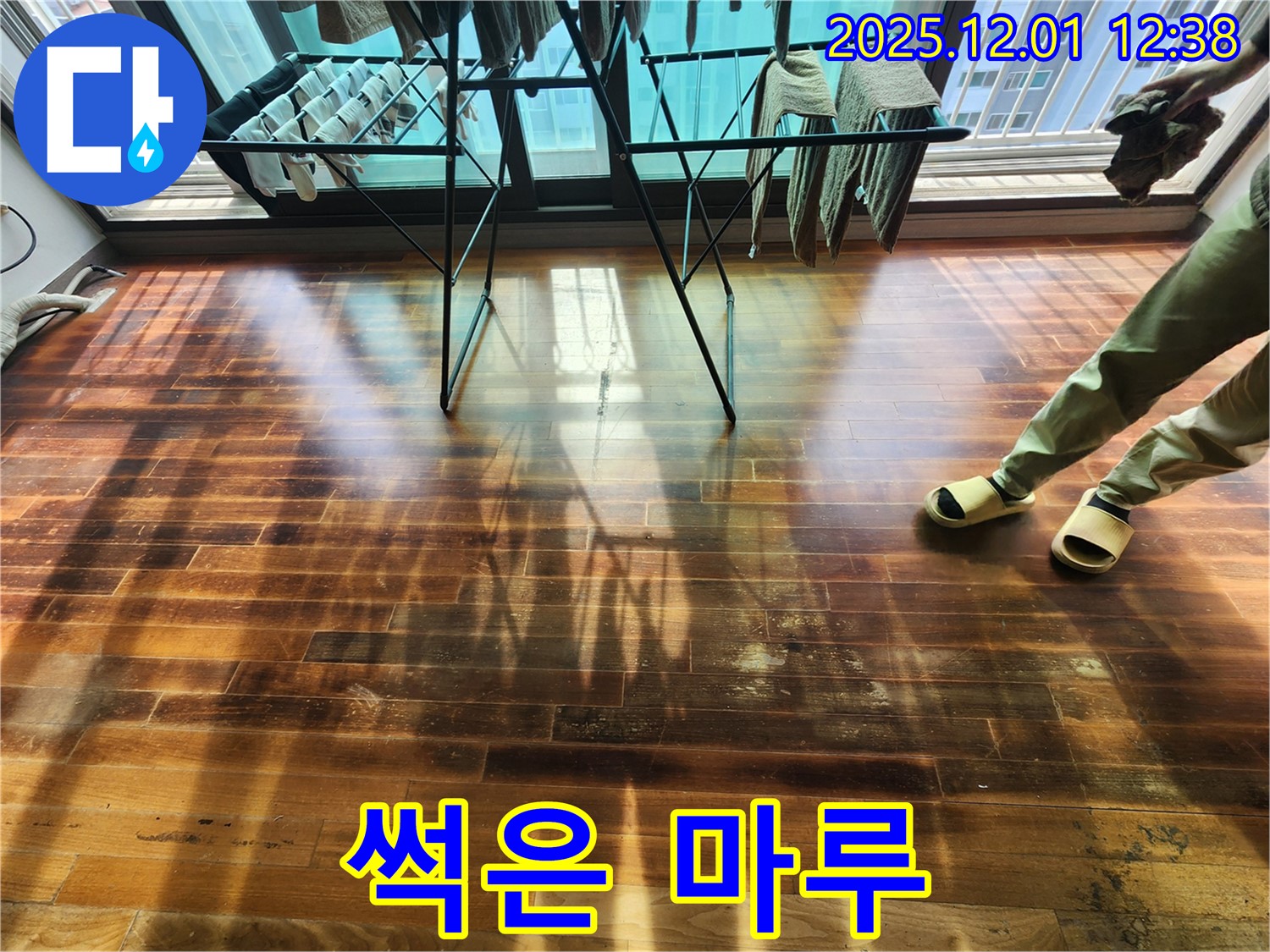 포천 이동면 도평리 누수 - 심하게 썩어 문드러진 마루를 아주 가까이에서 촬영한 사진입니다 - 긴급한 복구가 절실합니다.