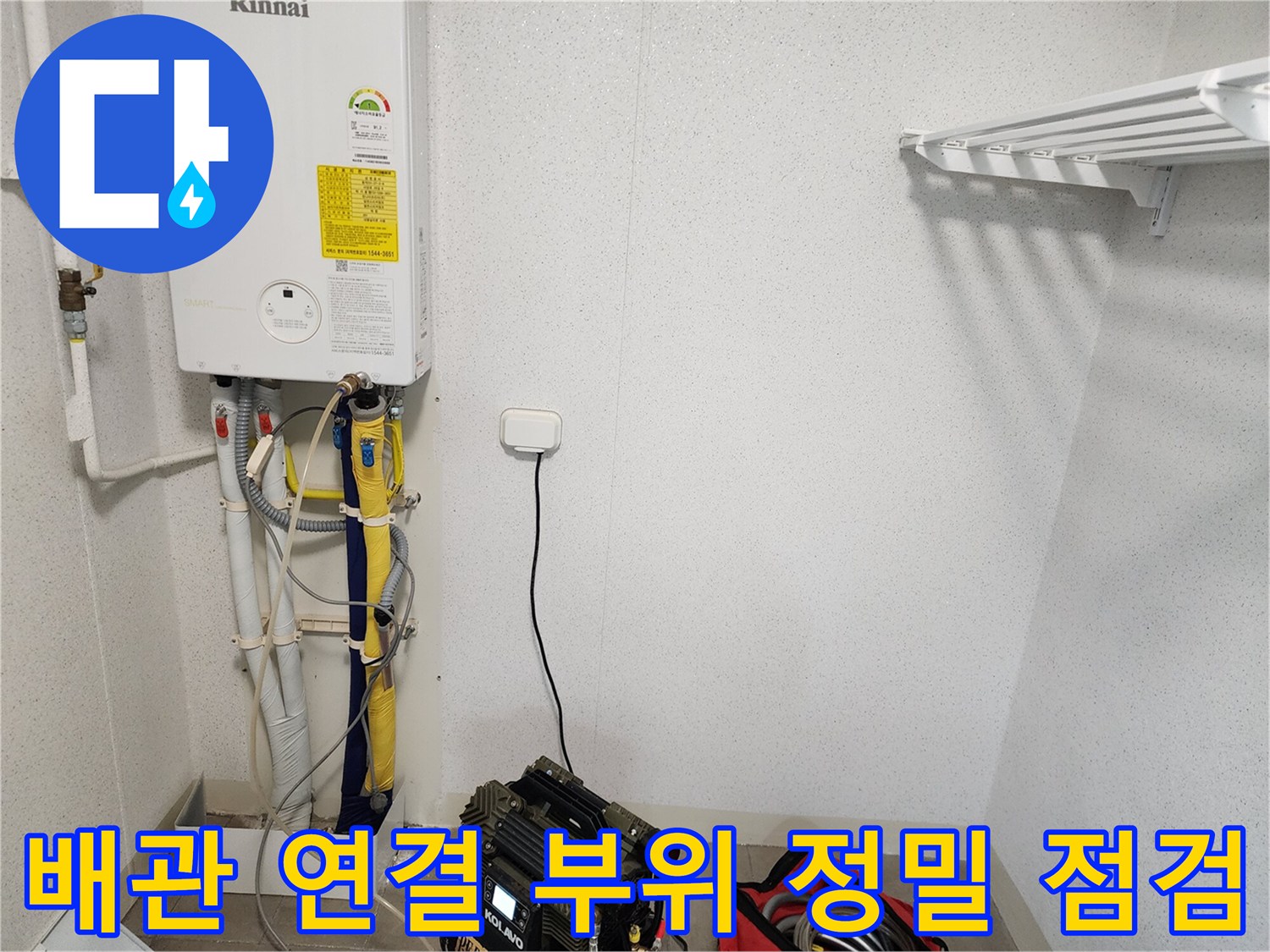 보일러 하단부의 복잡한 배관 구조와 현장 작업용 공압 장비가 배치된 모습입니다.