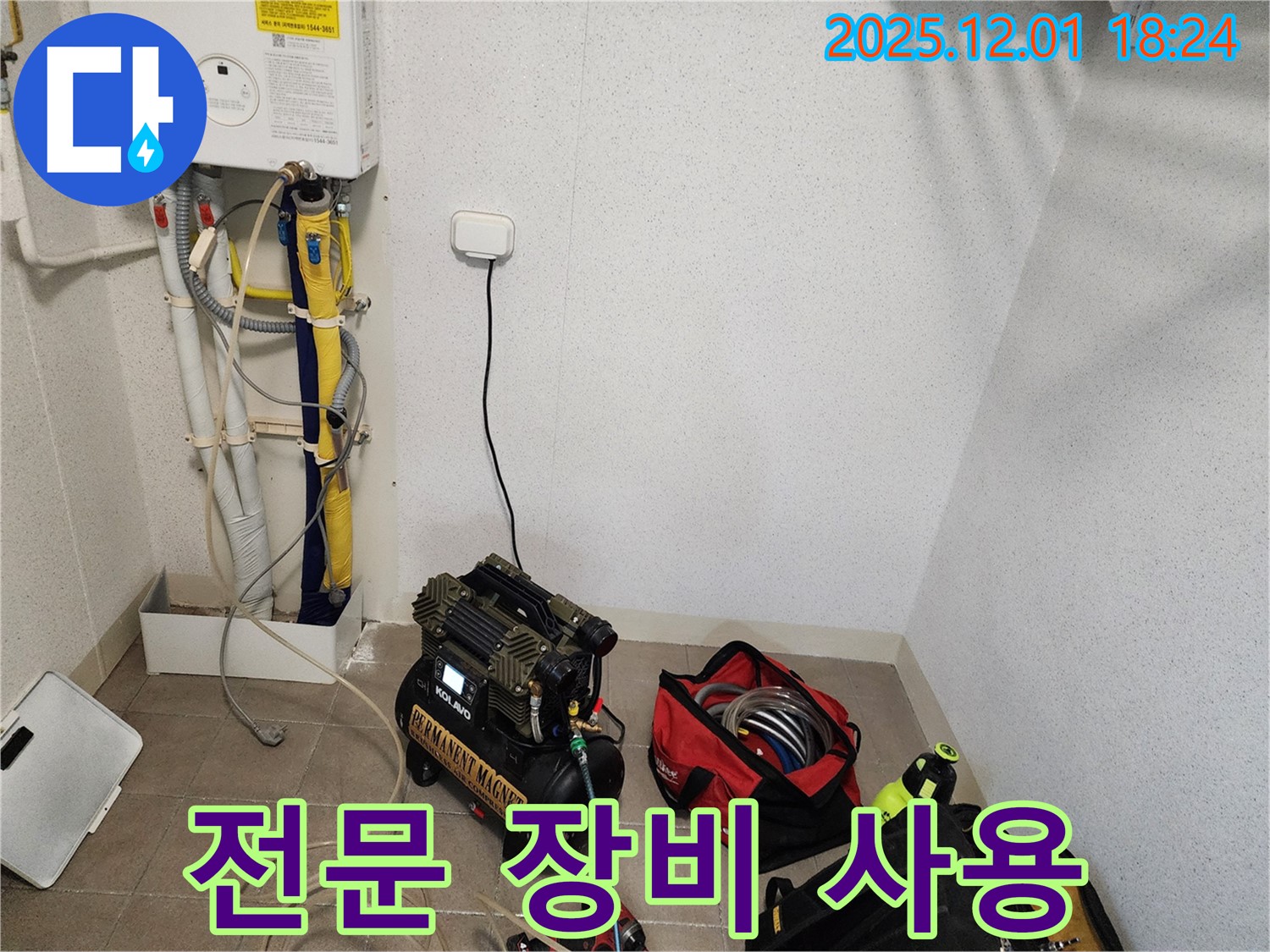 전문 누수 탐지 장비 - 정확한 누수 위치 파악에 도움