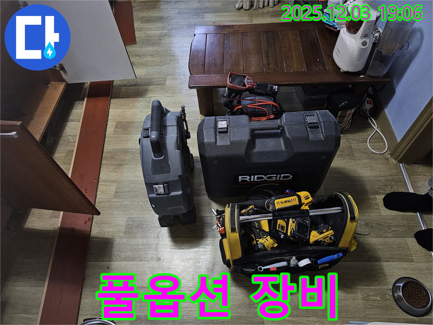 누수 해결 - 풀옵션 장비 - 어떤 누수 문제도 해결할 수 있도록 완벽하게 준비했습니다.