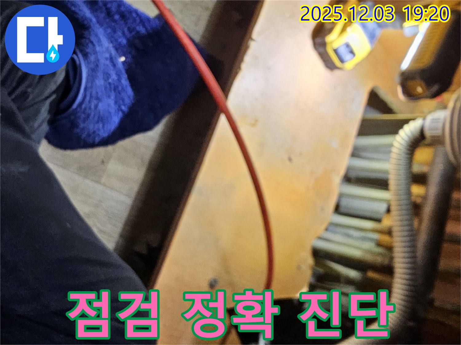 안양 만안구 병목안로 프라자아파트 누수 현장에서 꼼꼼한 점검으로 정확한 누수 지점을 진단하는 모습 - 숙련된 기술로 문제 해결