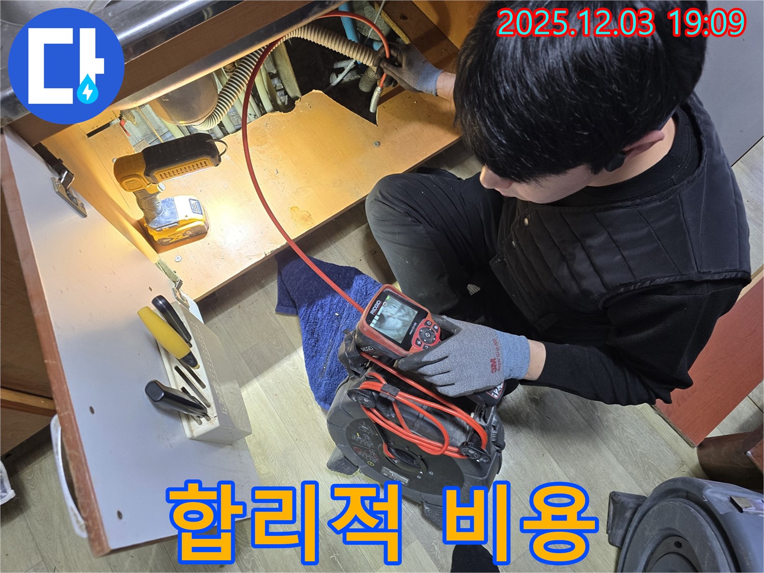 안양 만안구 프라자아파트 - 누수탐지 전문가가 합리적인 비용으로 누수 문제를 해결해 드립니다 - 투명하고 정직한 견적을 제공합니다.