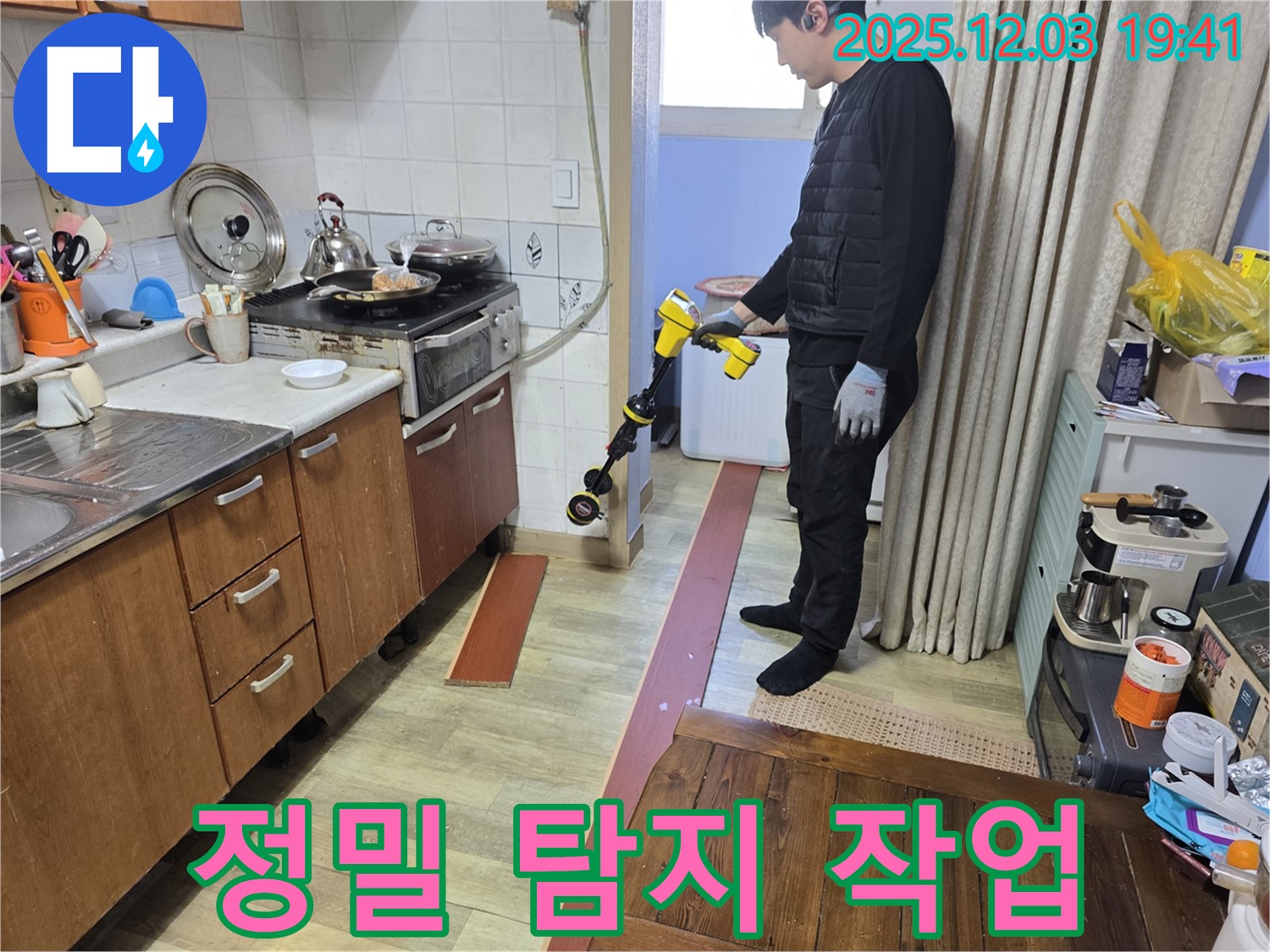 안양 만안구 프라자아파트에서 진행된 정밀 누수 탐지 작업 - 작은 누수도 놓치지 않는 꼼꼼함으로 완벽하게 해결합니다.