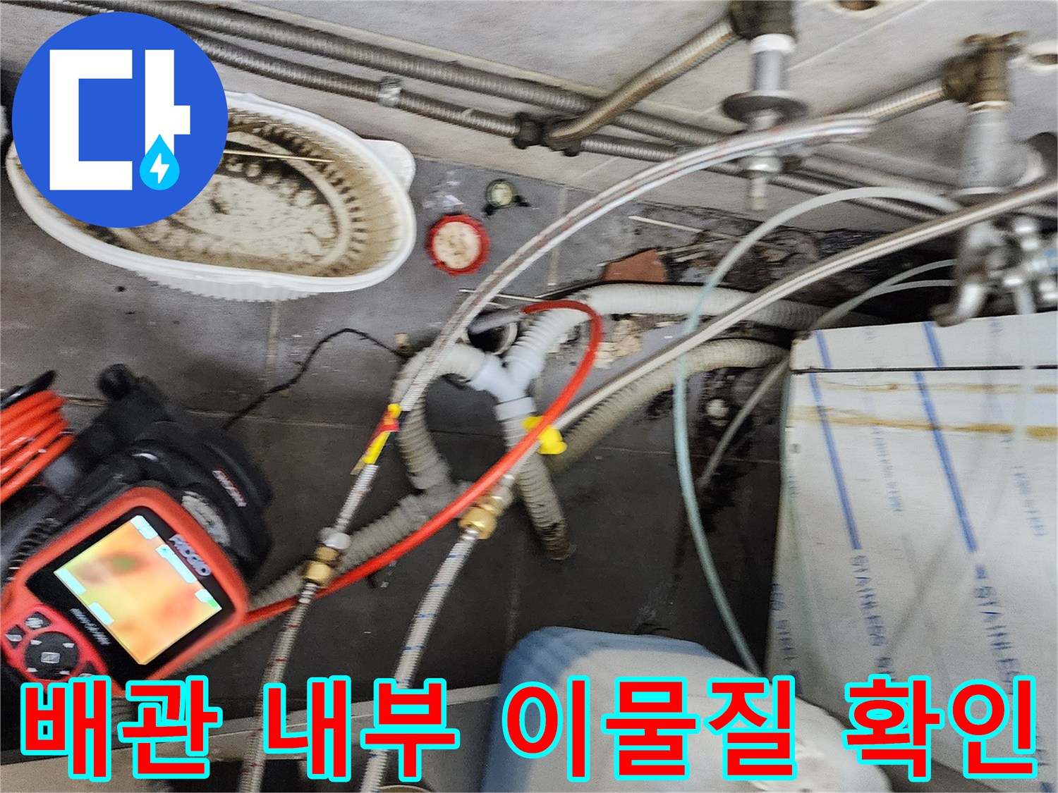 식당 하수관-기름 슬러지로 막힌 배관 내부를 내시경으로 촬영한 모습