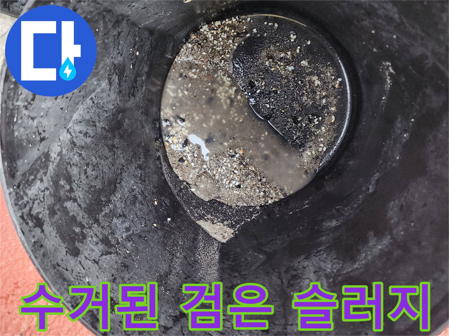 용기에 가득 담긴-배관에서 추출한 기름 슬러지 덩어리