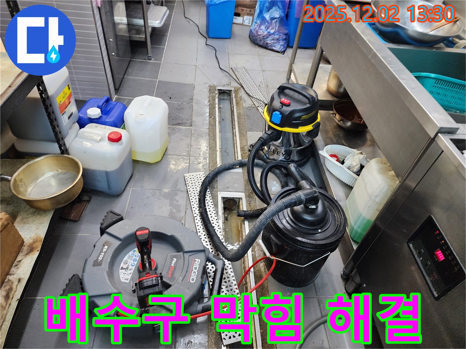 이동면 노곡리 식당 배수구 막힘 - 뚫음 장비 풀세트 출동!