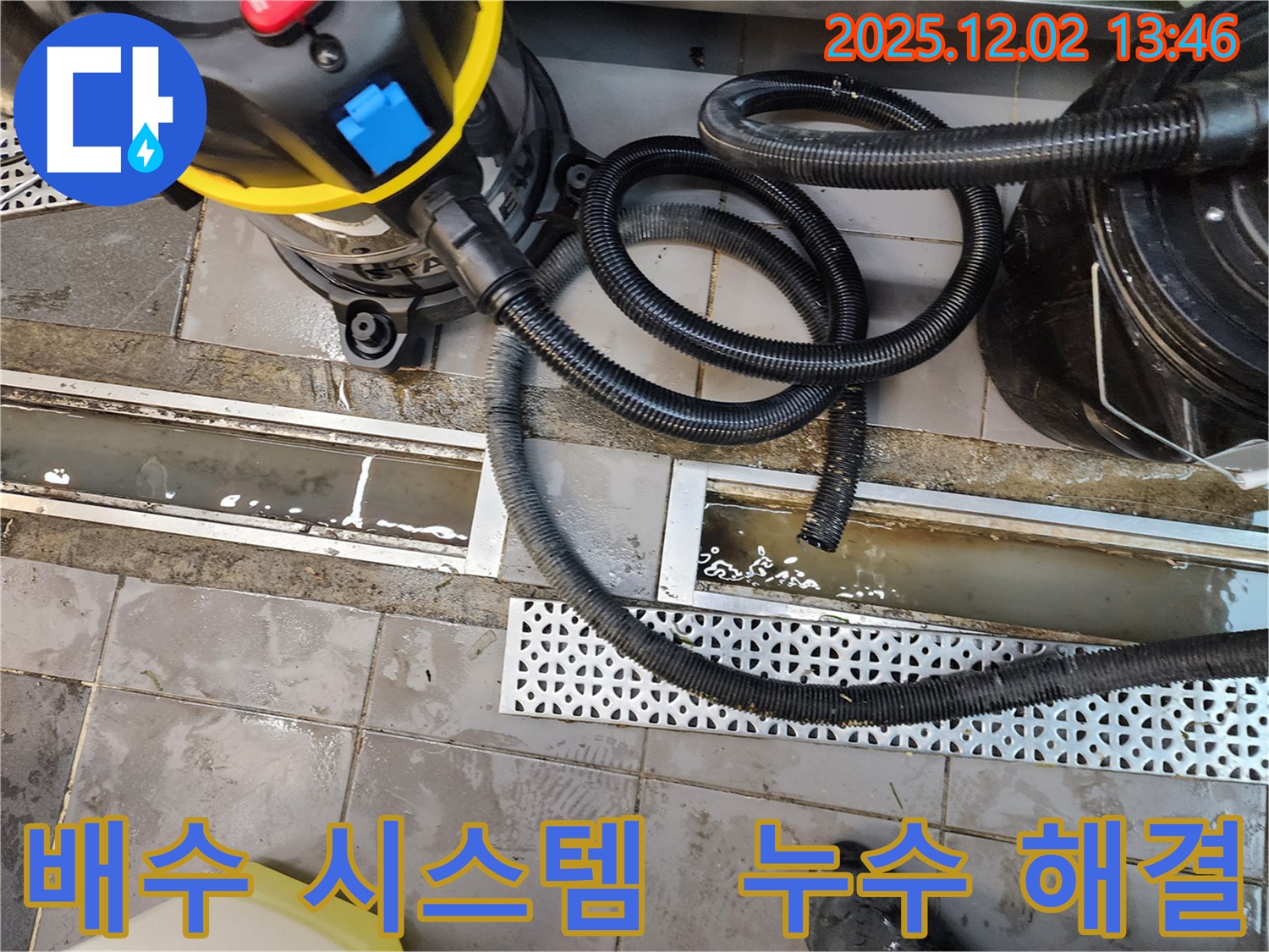 포천 이동면 노곡리 - 트렌치 누수 공사를 통해 완벽한 배수 시스템을 구축하여 누수를 해결합니다.