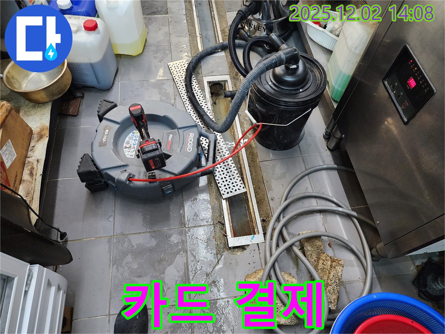 포천 이동면 누수 - 노곡리 공장 배수 트렌치 막힘, 카드 결제도 간편하게 가능합니다!
